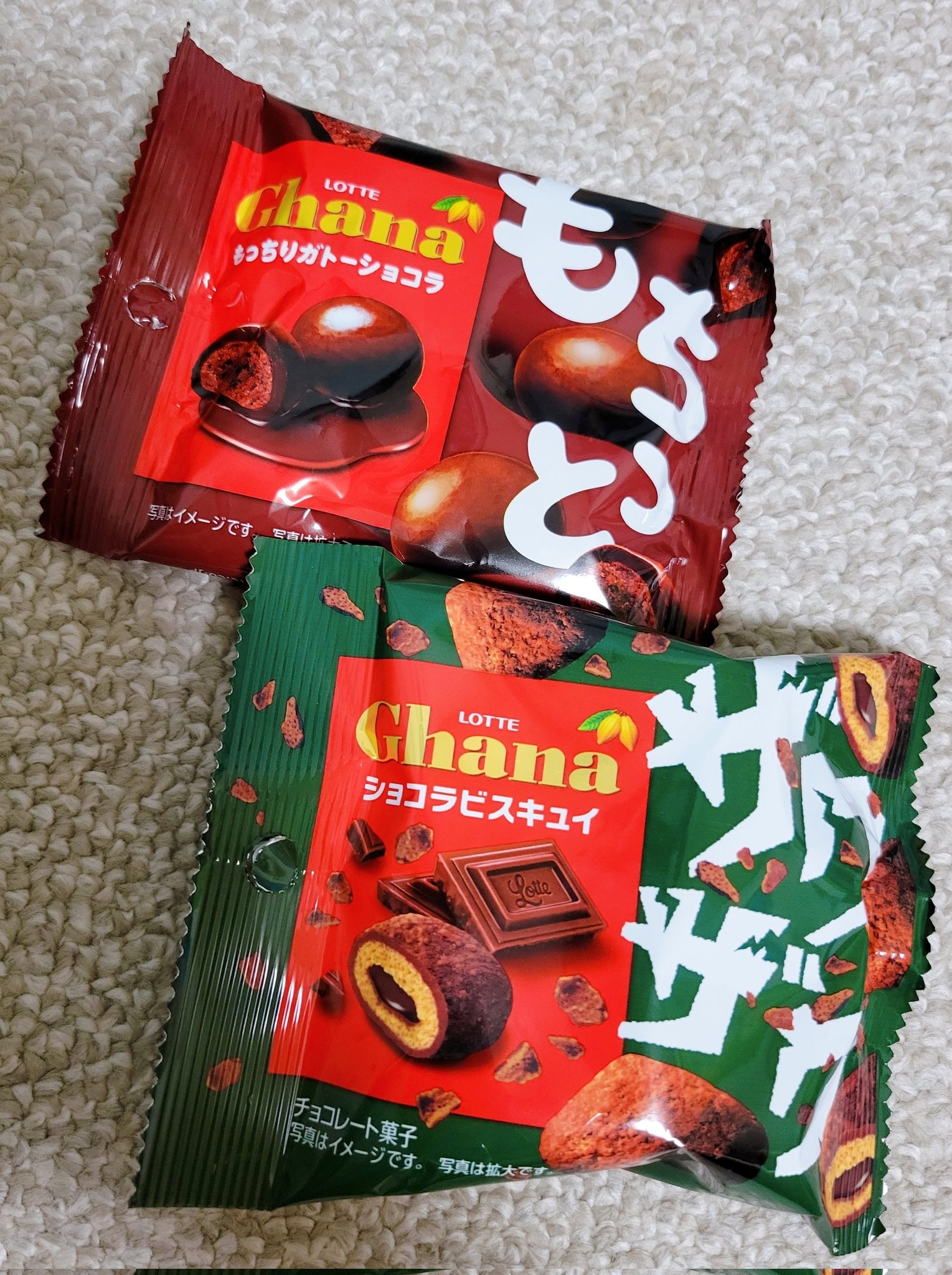 ガーナチョコレート 公式 Ghana Recipe Twitter
