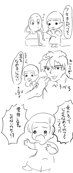 日記 