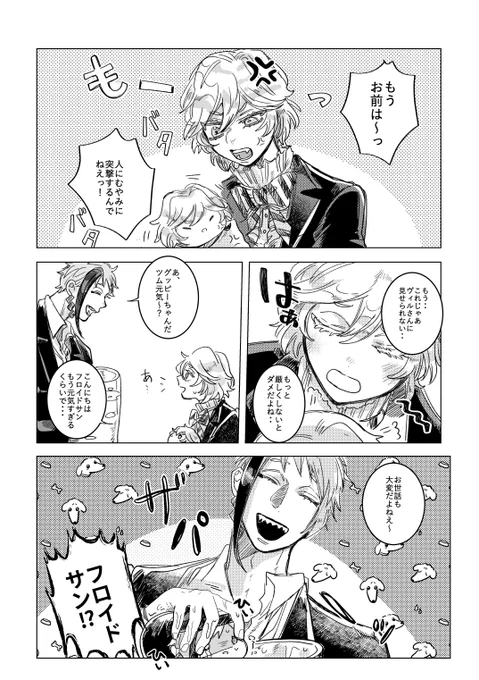 よそはよそ、うちはうちなツム漫画です。 