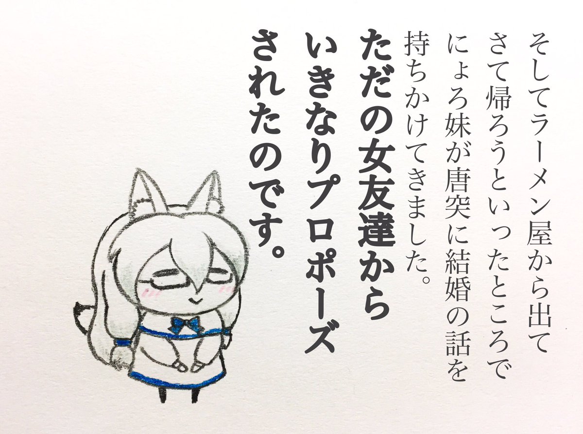 にょろ兄妹の日常
「そりゃそうなるわ」 