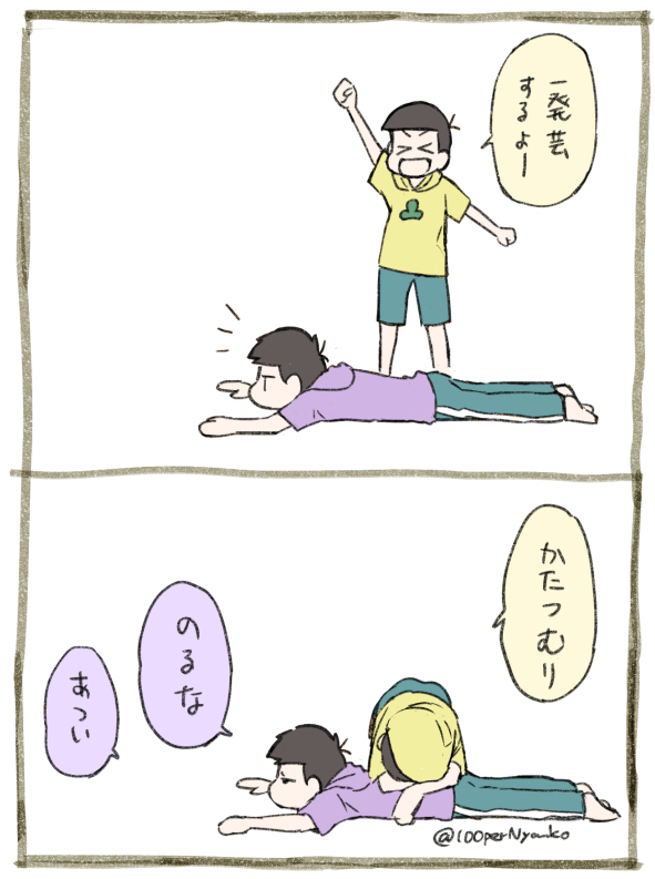 ほのぼの数字松 