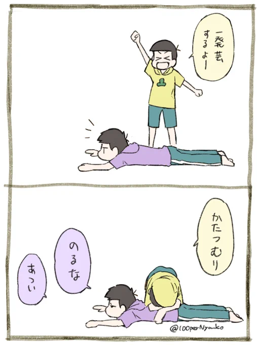 ほのぼの数字松 