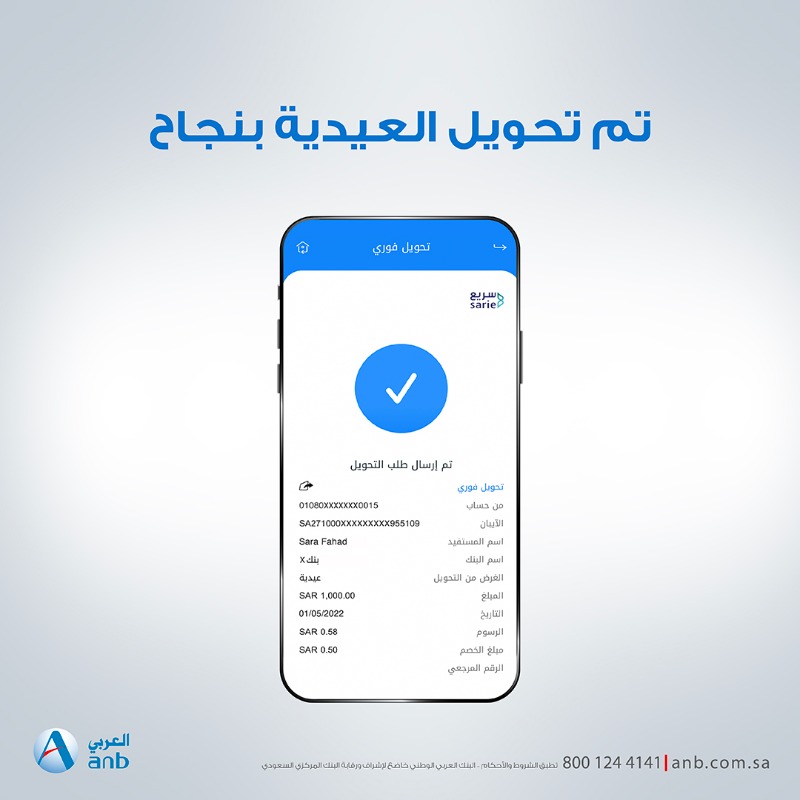 anb_bank's tweet photo. عايد من يعز عليك 💙
وحوّل عيديتهم من تطبيق ⁧#العربي_موبايل⁩ 🤳
حدد من القائمة، الغرض من التحويل، خيار: "عيدية" 💸

⁧#البنك_العربي_الوطني