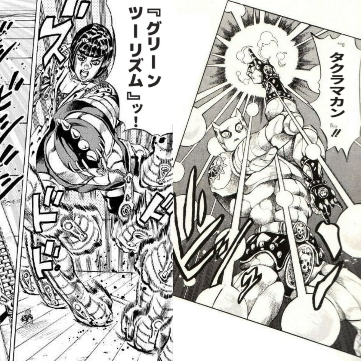 俺は人間をやめるぞの漫画