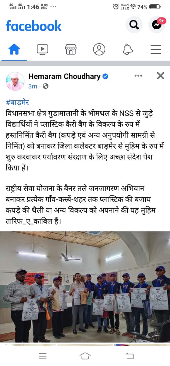 JakharRoop's tweet photo. वन एवं पर्यावरण मंत्री राजस्थान सरकार परम आदरणीय हेमाराम जी चौधरी साहब का दिल की गहराइयों से आभार💐💐 आपने हमारे विद्यालय के राष्ट्रीय सेवा योजना के बच्चों द्वारा पर्यावरण संरक्षण के क्षेत्र में सिंगल यूज प्लास्टिक के विरुद्ध अभियान को काबिलेतारीफ 👏👏 @Hemaram_INC @DrBDKallaINC https://t.co/KsrY28Qpkb