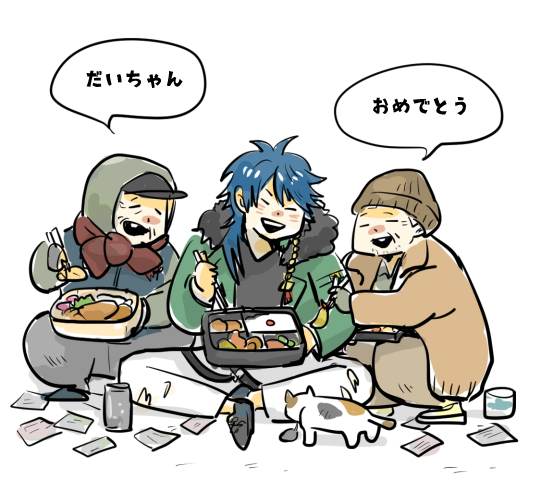 おめでとう! 