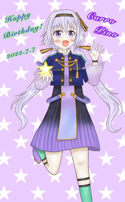ピノ様、お誕生日おめでとうございます🎉🎂
今日のぴのらぼ、楽しみです!
素敵な誕生日になりますように!!
#カルロピノ生誕祭
#ピノの自由帳 