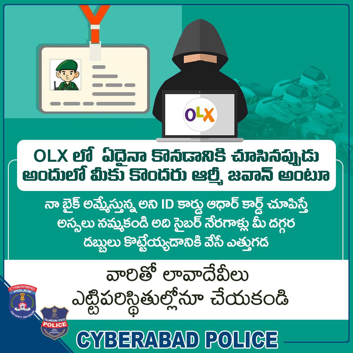 cyberabadpolice's tweet photo. OLX లో ఏదైనా కొనడానికి చూసినప్పుడు అందులో మీకు కొందరు ఆర్మీ జవాన్ అంటూ నా బైక్ అమ్మేస్తున్న అని ID కార్డు ఆధార్ కార్డ్ చూపిస్తే అస్సలు నమ్మకండి.
అది సైబర్ నేరగాళ్లు మీ దగ్గర డబ్బులు కొట్టేయ్యడానికి వేసే ఎత్తుగడ. వారితో లావాదేవీలు ఎట్టిపరిస్థితుల్లోనూ చేయకండి. #OlxFrauds https://t.co/RtMHZVpBtP
