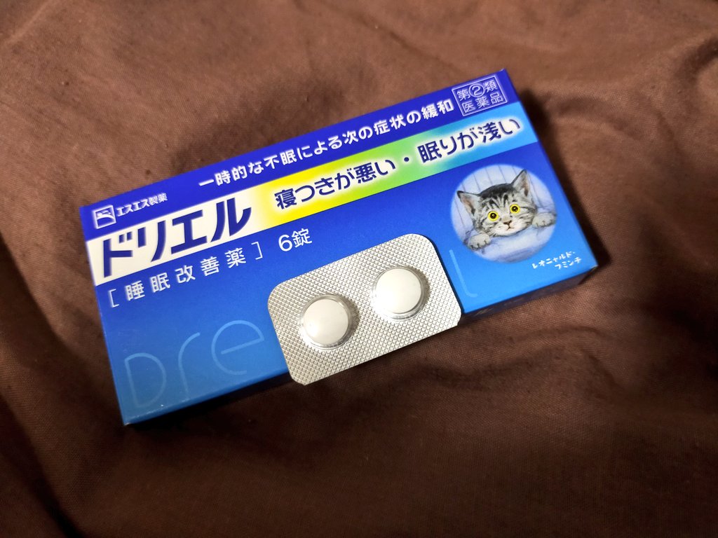 睡眠改善薬 Twitter Search Twitter 睡眠改善薬 Twitter Search Twitter