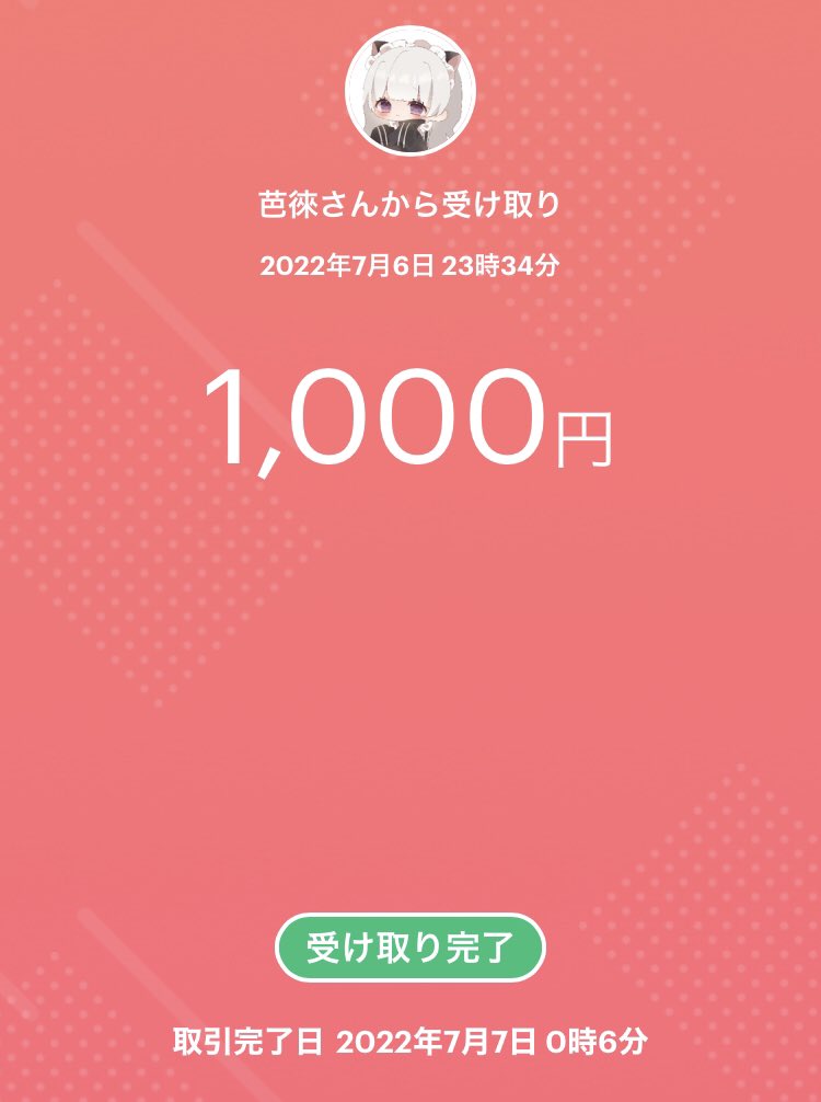 主催、運営お疲れ様でした！
賞金受け取り完了しました！！
ありがとうございます🥰

#芭徠ㄘゃの実績
#兎姫の実績