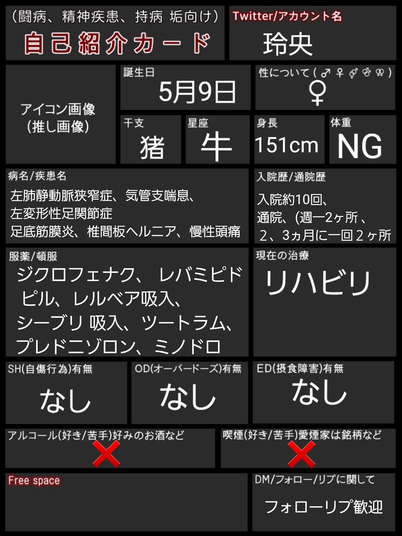 玲央 Reohiira Twitter
