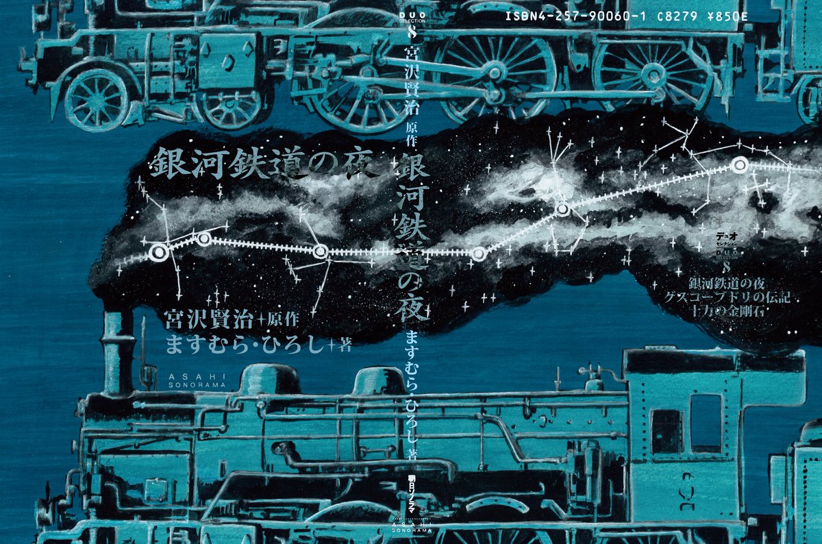 銀河鉄道の夜 のイラスト マンガ コスプレ モデル作品 79 件 Twoucan