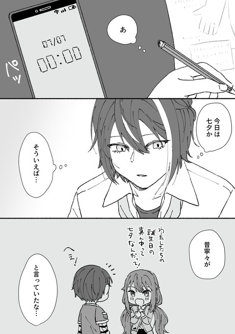 るいねね
全く祝う内容じゃなくなってしまったけど一応タグ後ろにつけときます 
