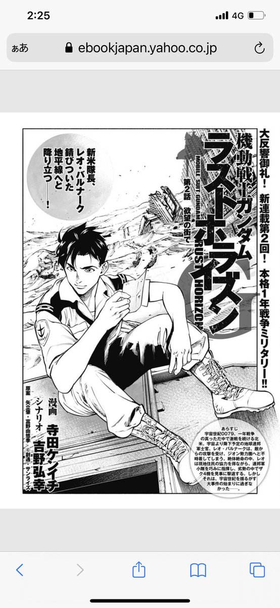 機動戦士ガンダム ラストホライズン第二話
シナリオ吉野弘幸先生
漫画寺田ケンイチ先生
軍、民間、ギャング…違う立場が混在する大きな物語の中で、嫉妬や金や功名心がドラマの歯車になるのが人間臭くて実に面白いです。ダムの絵カッコいい…ミッションが提示されるような展開にもワクワクしました。