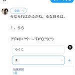 ポケットの中で勝手にスマホが操作され…難しいアンケートができていた!