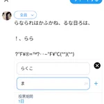 ポケットの中で勝手にスマホが操作され…難しいアンケートができていた!