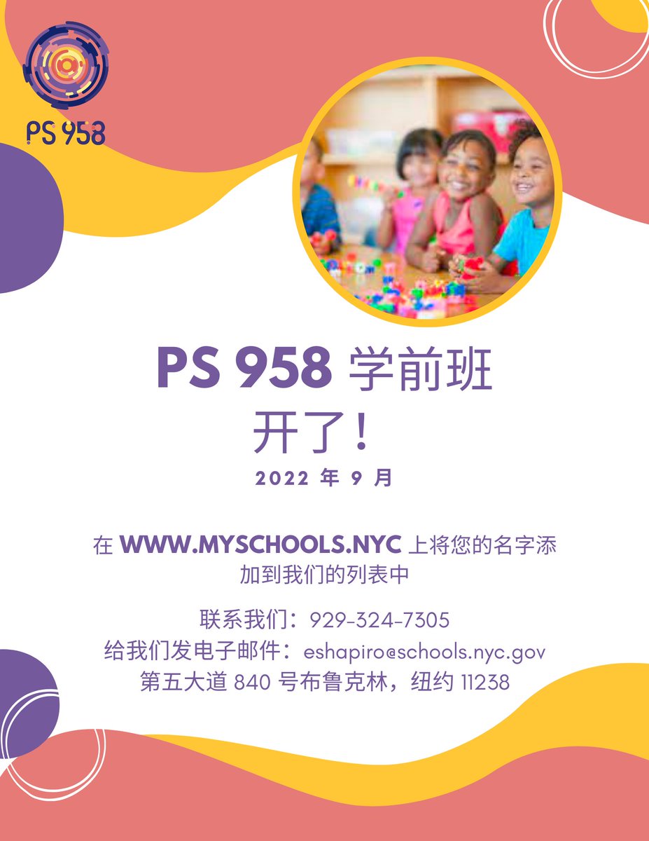 PS 958 tweet media
