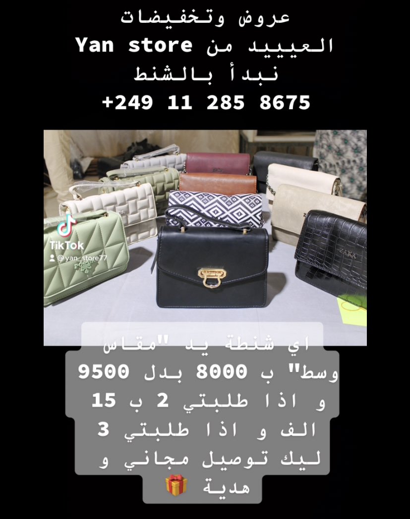 Yan_store7's tweet photo. نبدأ ب شنط اليد المقاس الوسط 😍♥️ 
عليها تخفيض ب 8000 بدلًا من 9500 و اذا طلبتي 2 هتاخديها ب 15 الف و اذا طلبتي 3 هتاخدي توصيل مجاني وهدية كمان 🎁 

للطلب DM او واتساب 
0112858675 https://t.co/p3jboYdk3t