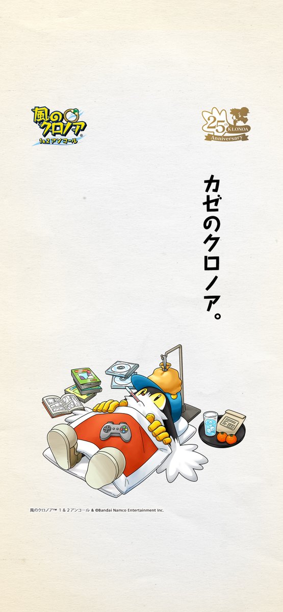 Klonoa Phantasy Reverie Series smartphone wallpapers from the official site! https://t.co/G2BcGLcOmF 