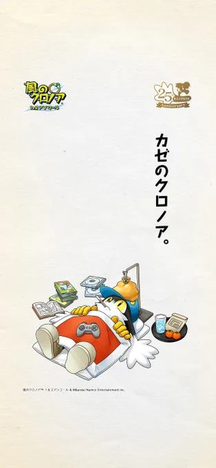 Klonoa Phantasy Reverie Series smartphone wallpapers from the official site!  