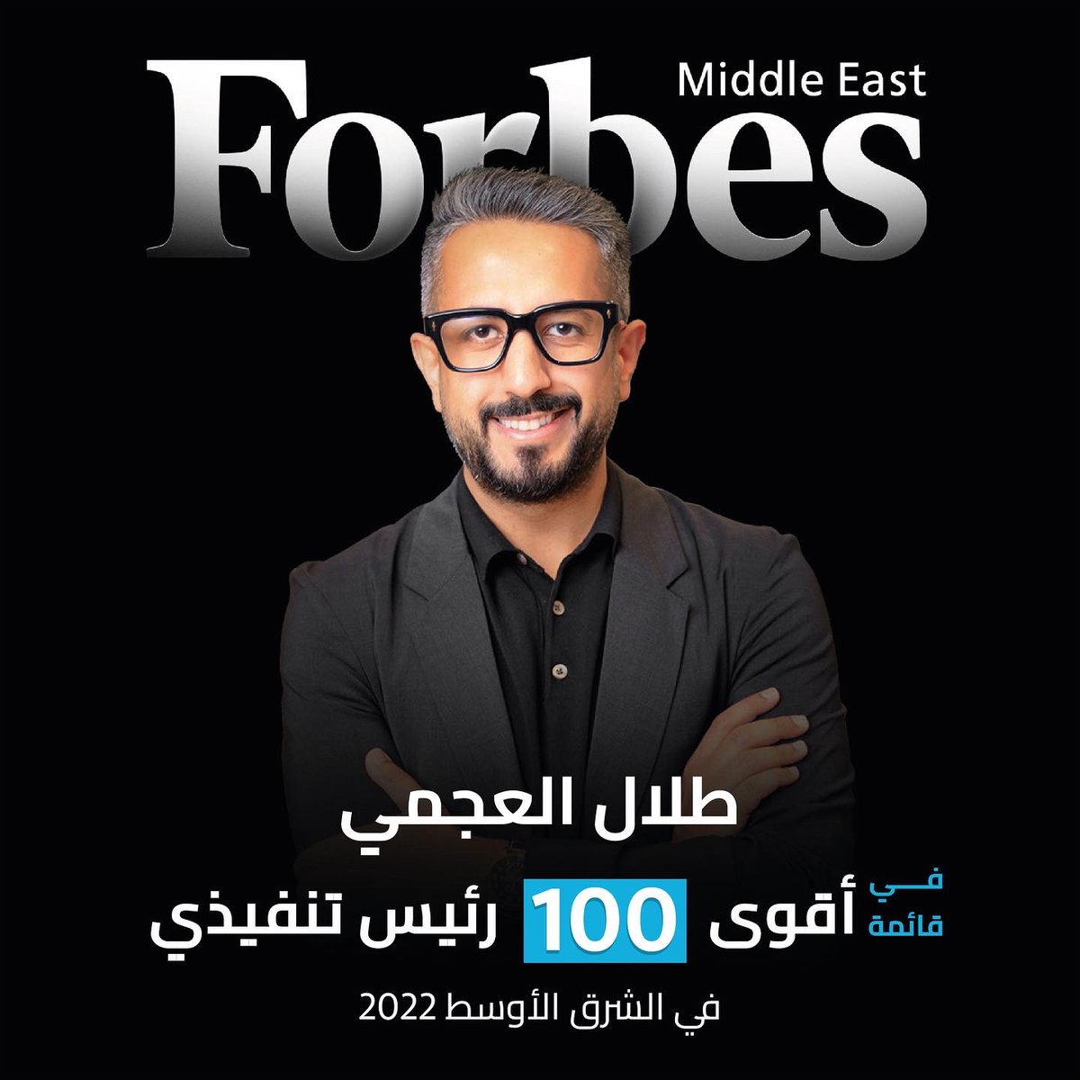 TalalSAlAjmi's tweet photo. في قائمة فوربس لأقوى الرؤساء التنفيذيين في الشرق الاوسط. https://t.co/Jcz8dPG0Ei