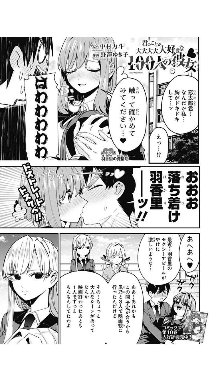 在庫処分 君のことが大大大大大好きな100人の彼女 1~6巻