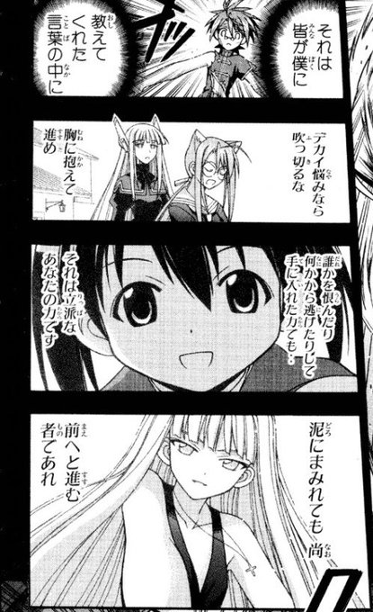 Uq Holder 魔法先生ネギま 2 の注目 画像ツイートまとめ 2ページ目 アニメレーダー Uq Holder 魔法先生ネギま 2 の注目 画像ツイートまとめ 2ページ目 アニメレーダー