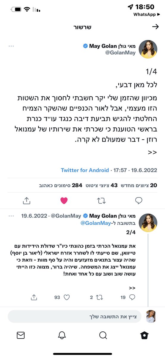 adi_hodefi's tweet photo. @the01guardian @GolanMay @eyalbess אתה יכול לא לתמוך בה אבל אתה לא יכול לשקר ולהגיד שהיא לא הוציאה הבהרה. להלן: https://t.co/rq7I02zJUs