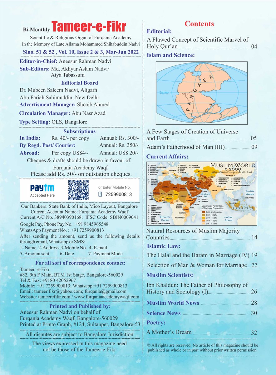 FikrTameer's tweet photo. مجلہ تعمير فكر، مارچ-جون 2022 شماره
Tameer-e-Fikr Magazine, Mar-Jun 2022 issue
https://t.co/T1QAjJJ2x4
#islamandscience, #quranandscience
#hadithandscience https://t.co/3EJdiXNnAw