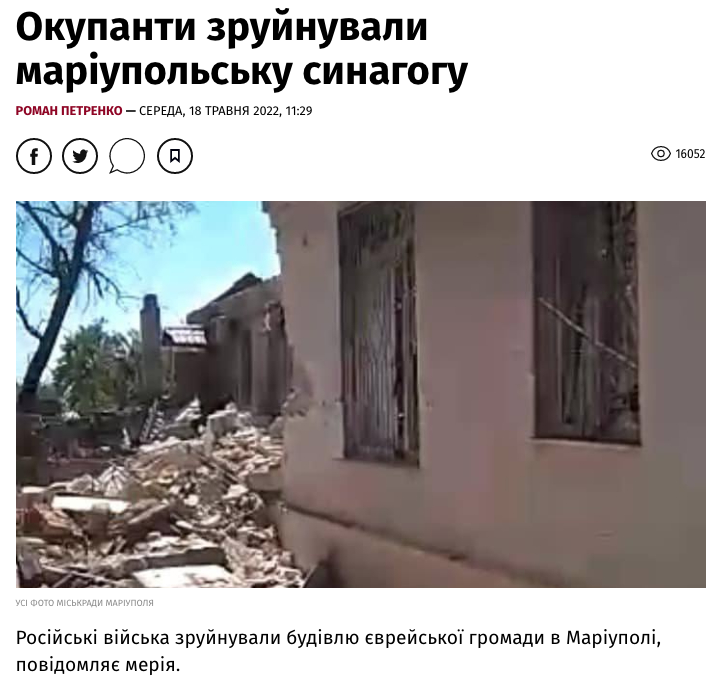 sumlenny's tweet photo. Russia destroyed synagogs in Mariupol and Kharkiv. Shelled and destroyed a Holocaust memorial in Drobytsky Yar. Killed a 96 years old German Camp survivor Romantschenko in his own appartment. No, it is not ok when Germans urge Ukrainians to accept these and more other terrors. https://t.co/gDY0NwWh0v