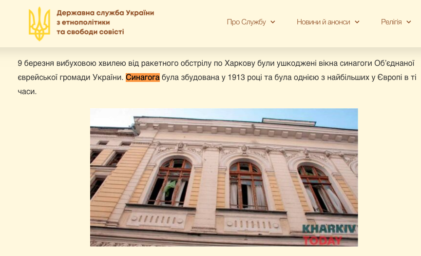 sumlenny's tweet photo. Russia destroyed synagogs in Mariupol and Kharkiv. Shelled and destroyed a Holocaust memorial in Drobytsky Yar. Killed a 96 years old German Camp survivor Romantschenko in his own appartment. No, it is not ok when Germans urge Ukrainians to accept these and more other terrors. https://t.co/gDY0NwWh0v