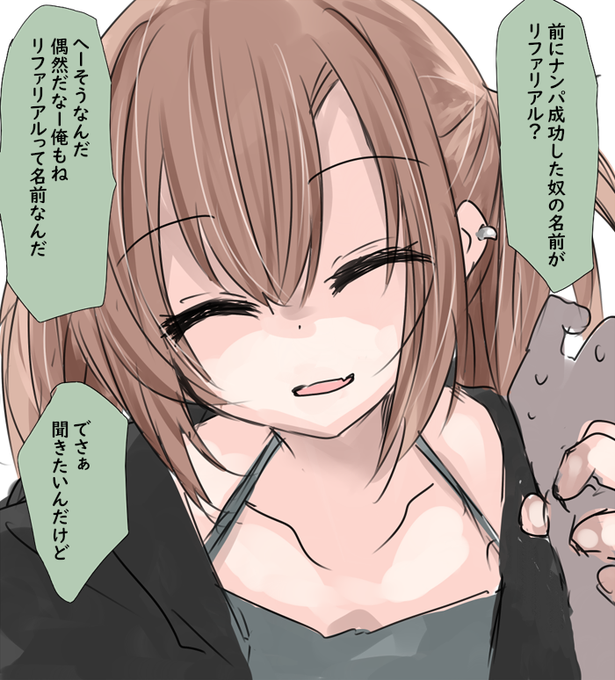 おまけ。街中で噂のナンパ待ちリファリアルちゃんの話を聞きに来たリフちゃんです。 