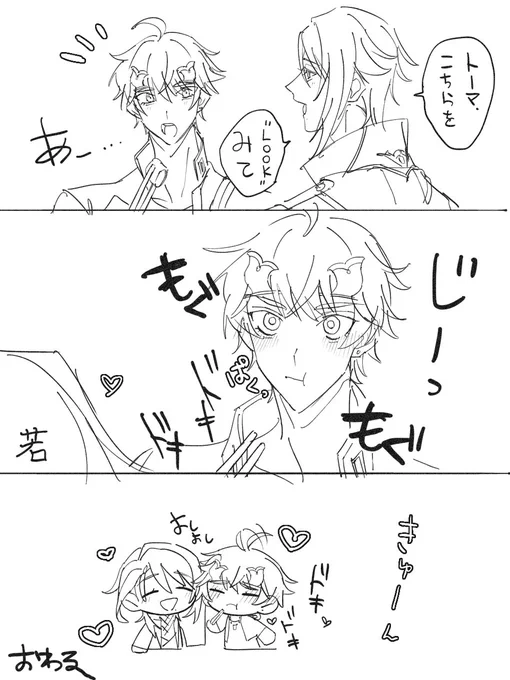 どむさぶ🧋🍡らくがき 