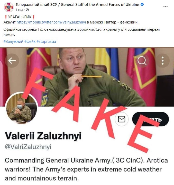❗️У Twitter створили фейковий акаунт Головнокомандувача Збройних Сил України Валерія Залужного, попередили в Генштабі.

Офіційної сторінки Головнокомандувача ЗСУ в цій соціальній мережі немає.