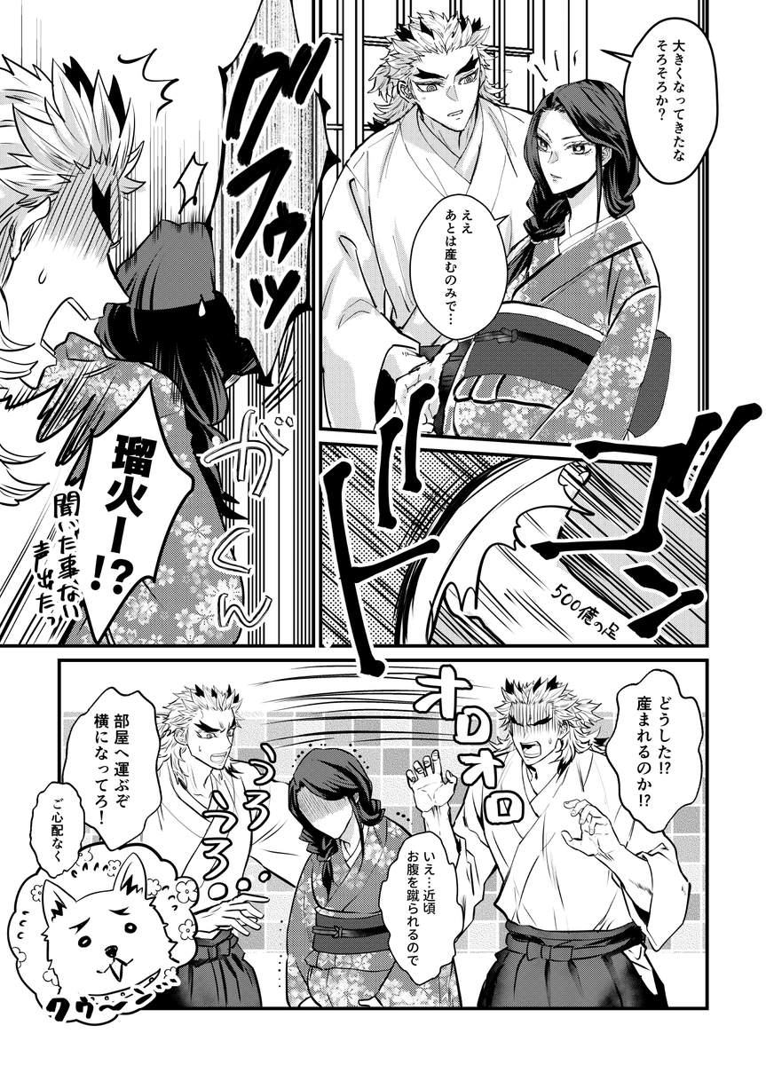 🔥さん爆誕数日前の槇瑠 