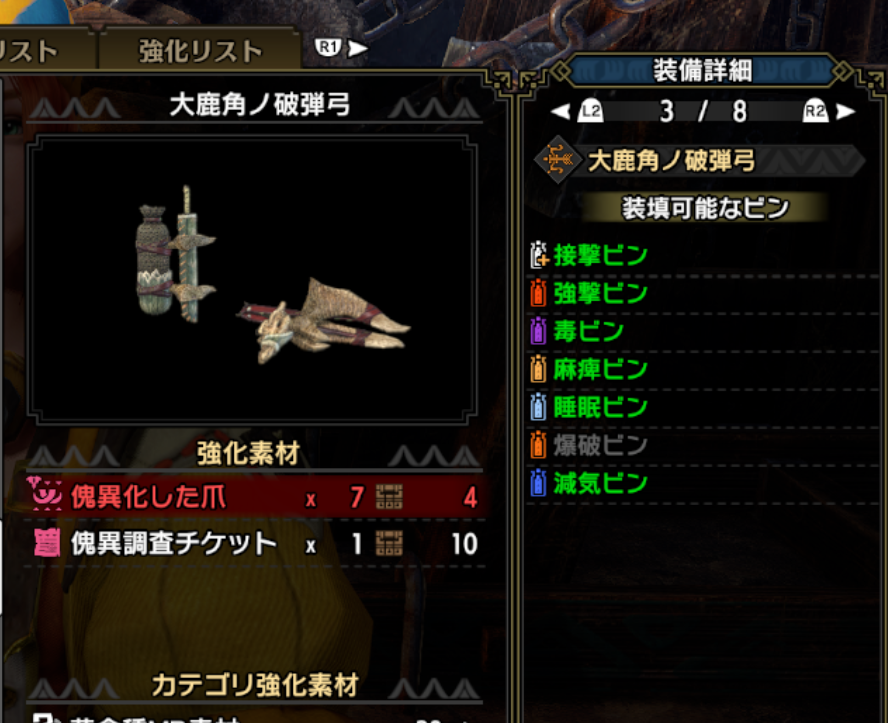 モンハンライズ 大鹿角ノ破弾弓の入手方法 詳細情報 サンブレイク 攻略大百科