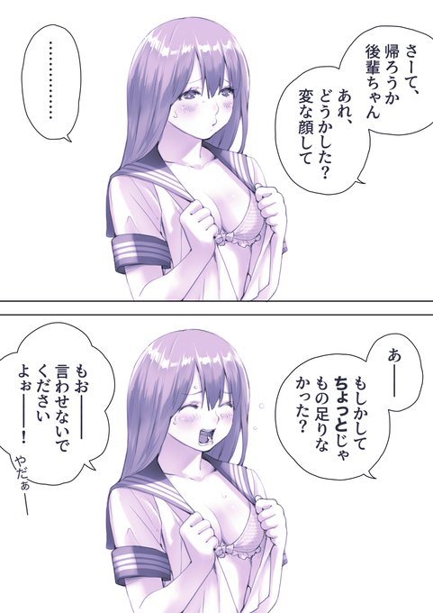 ロッカールーム⑤。訊いちゃう。
#創作百合 