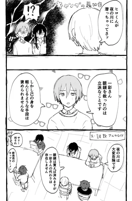 落書き巽マヨ漫画 