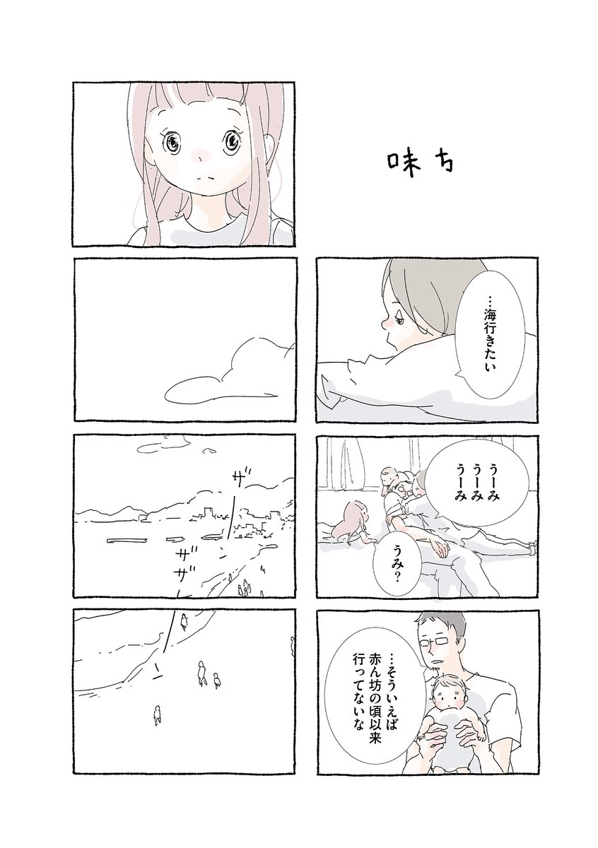 懐かしいと思える場所はきみの味方になる

#6570日後きみは旅立つ

この漫画は、発売中の書籍「6570日後きみは旅立つ」に収録されています。

□ Amazon https://t.co/83B78SKe7s 