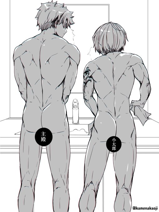 褌とパンツを洗うぐだこた 