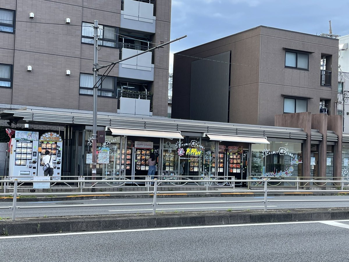 plNanary's tweet photo. 【なんとイケだれが自販機で買える‼️】
品川区中延にある自動販売機のセレクトショップ「PiPPon」にて販売中!
「PiPPon」さんは多数のメディアでも紹介されている場所なのでご存じの方も多いと思います。
お肉やキャ���アの自販機もあるので、ぜひ行ってみてください✨✨✨
#PiPPon
#ピッポン https://t.co/DCzYkKBglh
