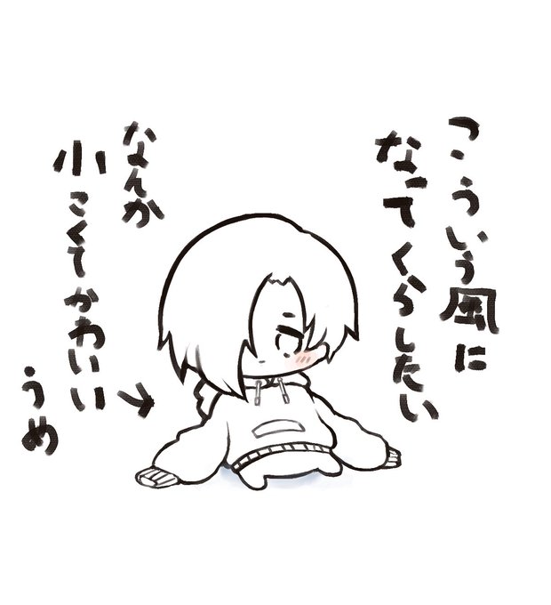 ちいうめちゃん👻 