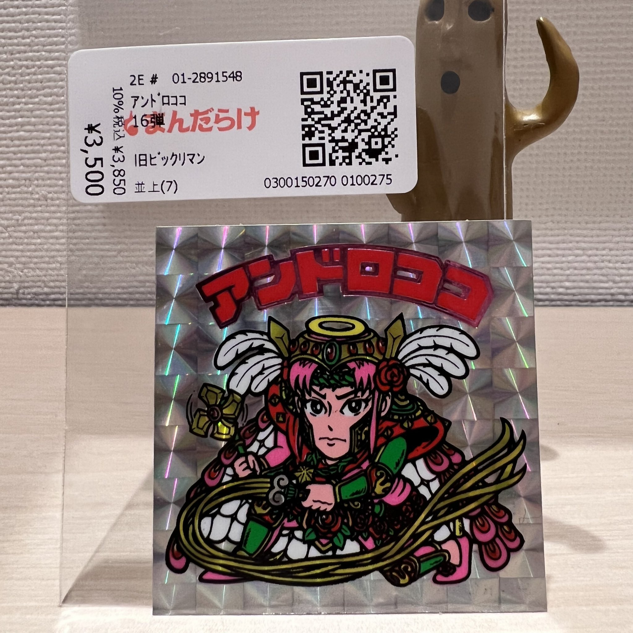 アンドロココ アンドロココあれこれ | まんだらけさん家のシール