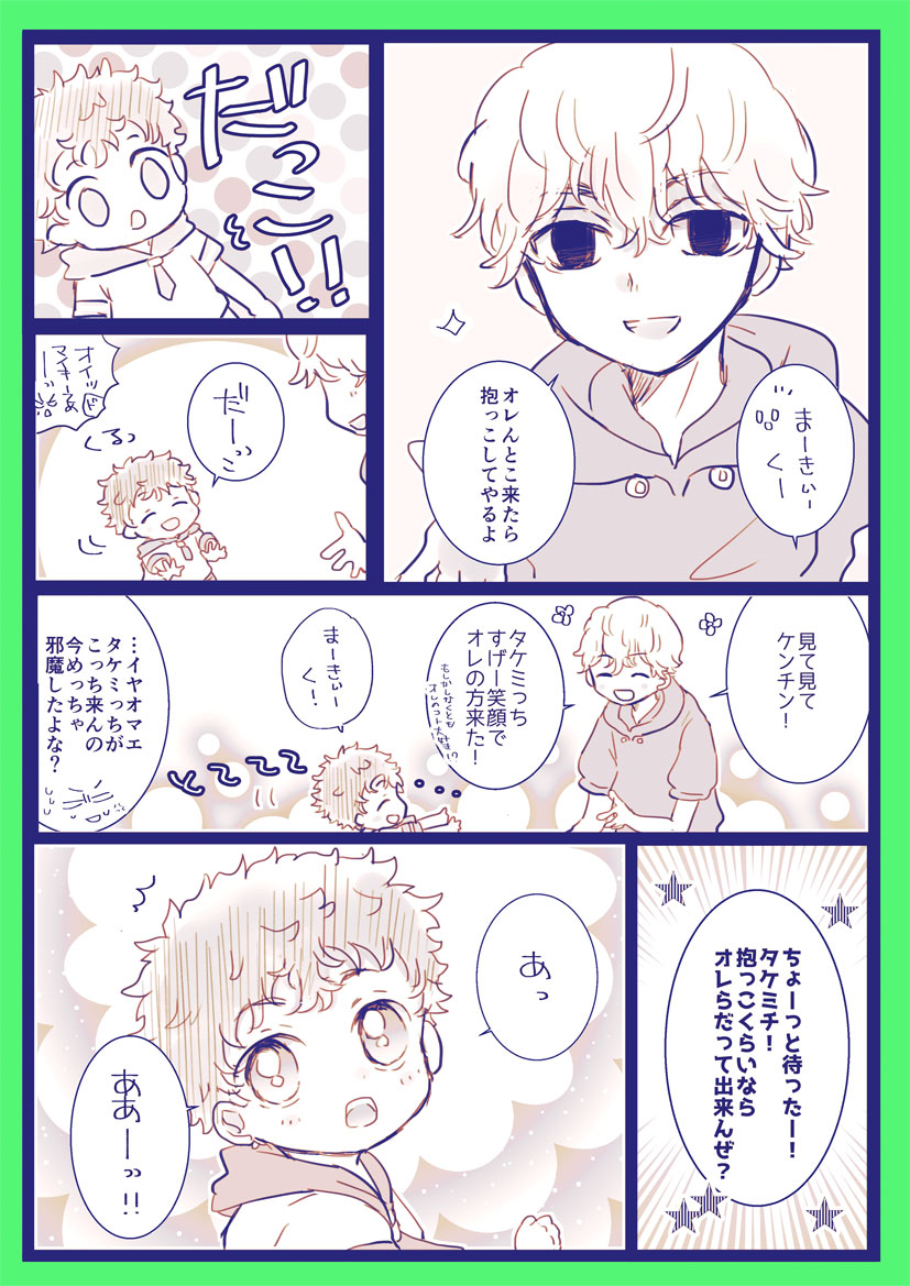 ちみっこい🎍が中学生🌾くんたちに可愛がられてる的謎まんがその②(🎍愛されでややマイ武+続きは描けたらUPするすたいる…+何でも大丈夫な方向け)
↓の続きです。 