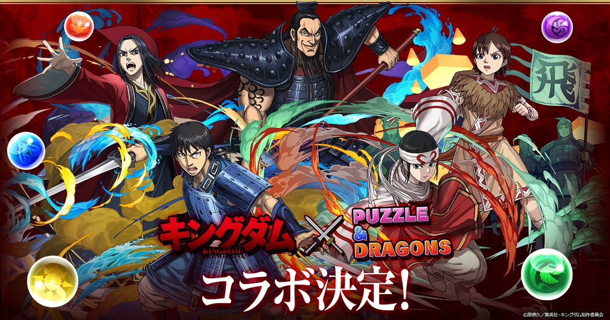 ⚔️キングダムコラボ支援⚔️

魔法石20個・☆7確定相当
ギフカを①名様へ🎁

〆切→7/3日

参加方法
・フォロー
・RT
・リプにて参加表明

実装後、
誰よりも早く確定買っちゃおう‼️

LINE限定、当選率upとギフカ全員配布も続行👌🏻
いいねに実績沢山あります❤️
#パズドラ #キングダム