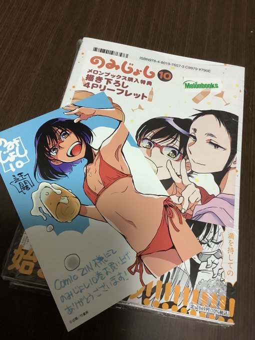 ようやっと確保してきた 