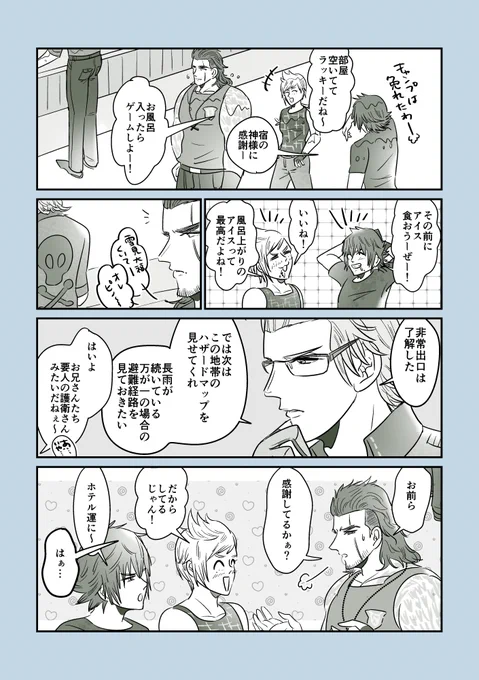 行く先々で必ずハザードマップを都度確認する人 
