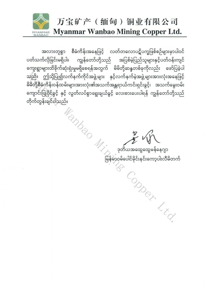 JusticeMyanmar's tweet photo. NORINCO လက်အောက်ခံ ဝမ်ပေါင်သည် လုပ်ငန်းလည်ပတ်မှုကို ရပ်ထားခဲ့ကြောင်းနှင့် ၎င်း၏မိတ်ဖတ် စစ်တပ်ကဖန်တီးသော အကျပ်အတည်းတွင် မပါဝင်ချင်ကြောင်းဆို။ RFA အရင်းအမြစ်အရ စီမံကိန်းကိုလည်း ရပ်တန့်ခဲ့ခြင်းမရှိ။ 
NORINCOသည် ရက်စက်သော ရာဇ၀တ်မှုများကို ကူညီပေးနေ၊
မြန်မာကနေ ချက်ချင်းထွက်သွားခွာပါ✊🏽 https://t.co/sFpYXKvfMk