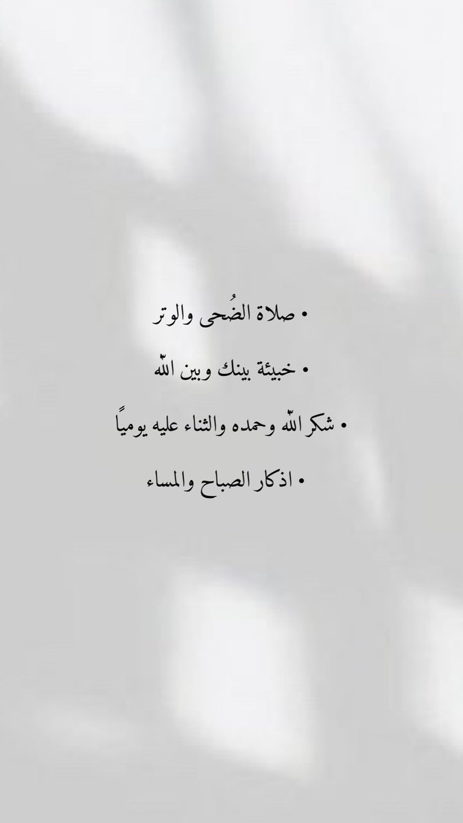 Ad3yahh01's tweet photo. #ذي_الحجة #ذي_الحجه #يوم_عرفة #يوم_عرفه #صيام #ادعيه #اذكار #عبادات #اللهم_امين https://t.co/0Cl45CXDhf