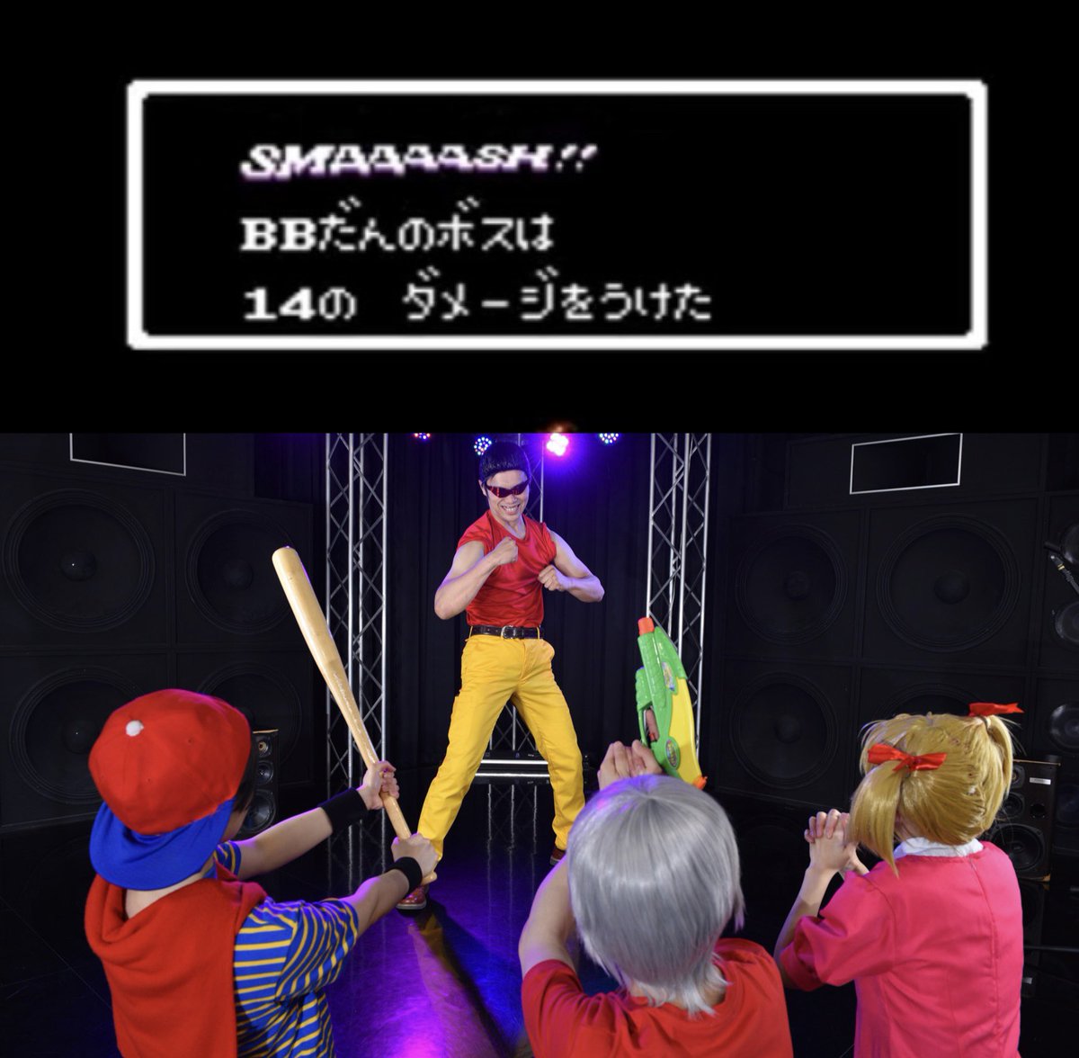 #MOTHER
バレンタイン　ライブハウス
♦︎おまえたちか？　
おれのなかまをかわいがってくれたのは。
リーダーはどいつだ？
おもいしらせてやる。